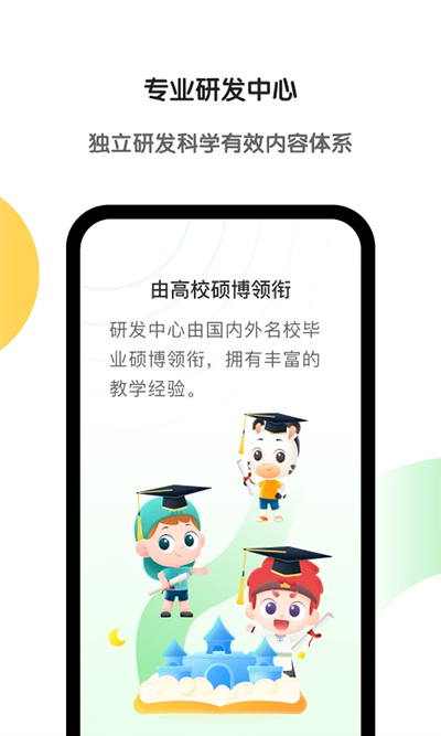 斑马app截图4