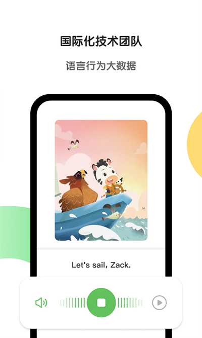 斑马app截图5