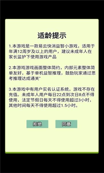 易云快消截图2