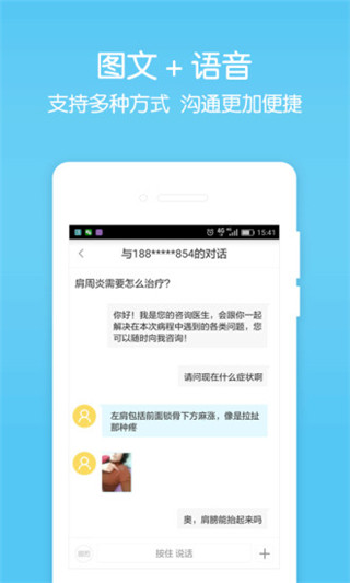 拇指医生app截图4