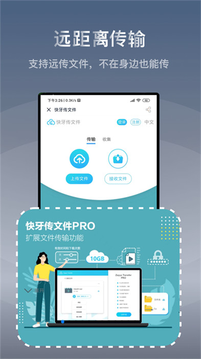 快牙app截图3