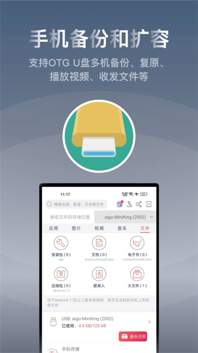 快牙app截图2