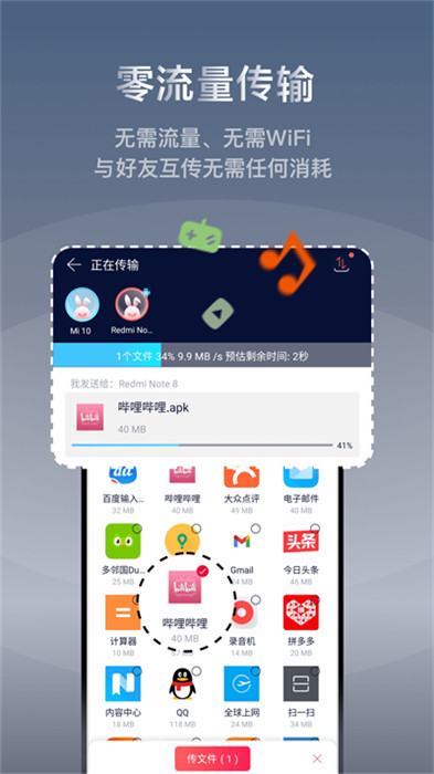 快牙app截图5