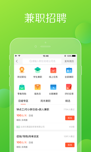 赶集网app截图5