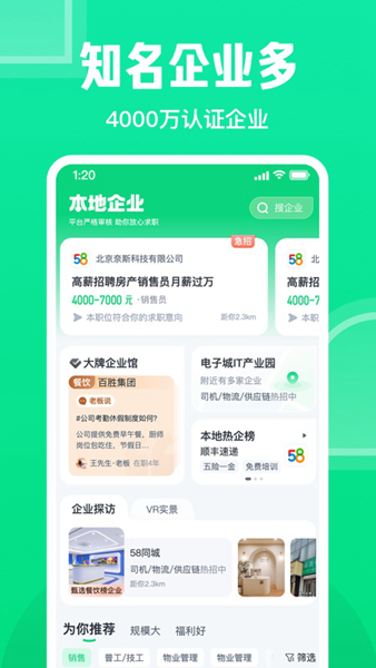 赶集网app截图6