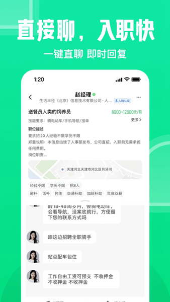 赶集网app截图7