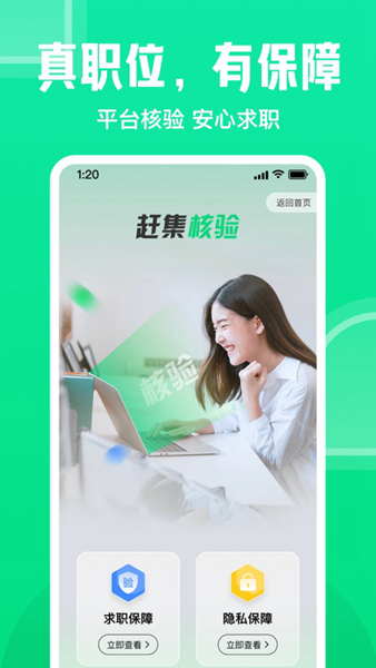 赶集网app