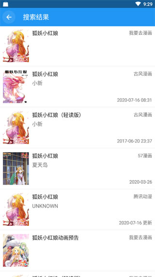 Cimoc漫画app截图1