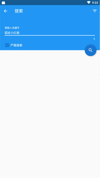 Cimoc漫画app截图3