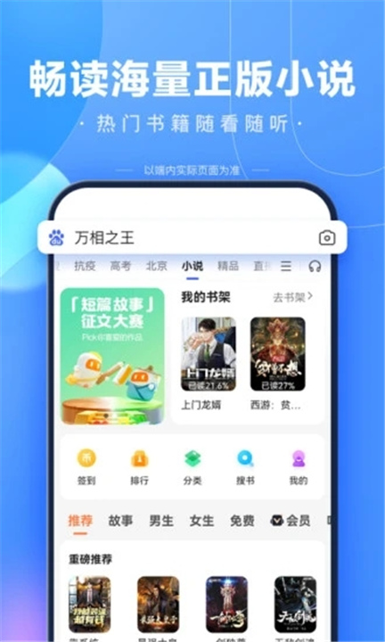 度娘软件截图5