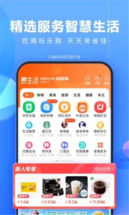 度娘软件截图3