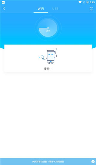 傲软投屏app截图2