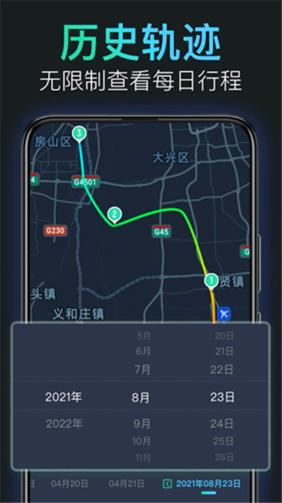 灵敢足迹App截图2