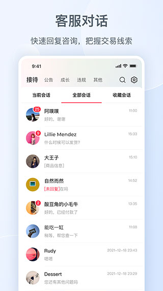 小红书商家版app截图2