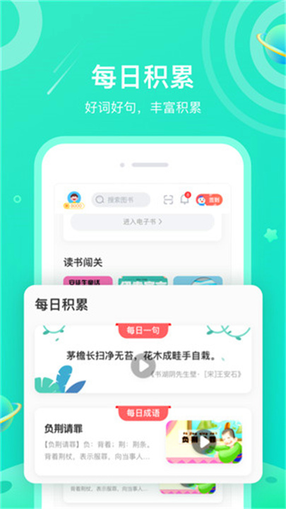 一米阅读ios版截图2