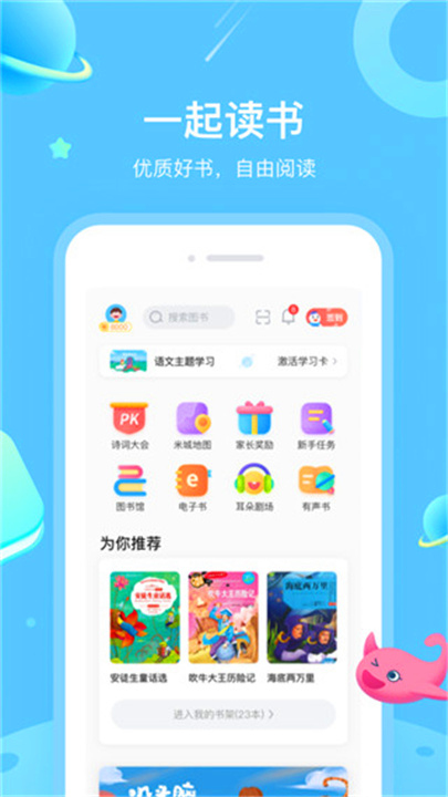 一米阅读ios版截图3