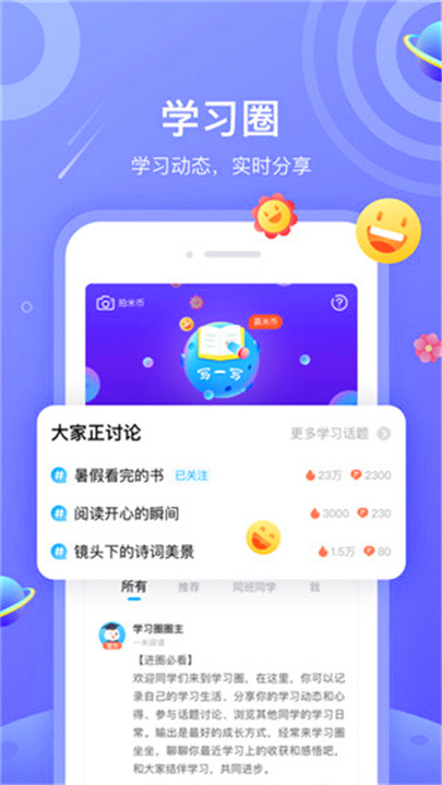 一米阅读ios版截图4