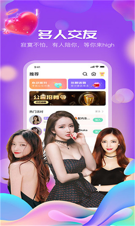 咚咚交友App截图2