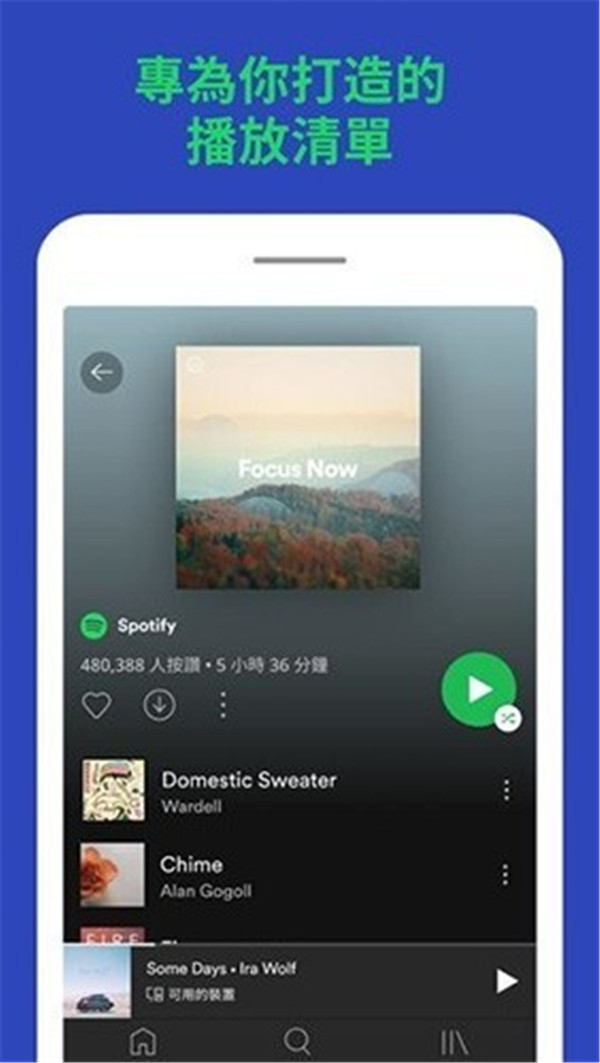 Spotify截图5