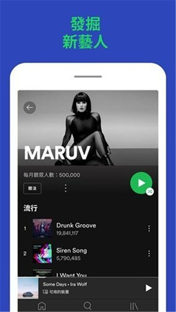 Spotify截图6