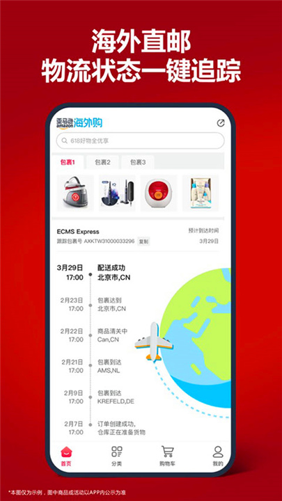 亚马逊软件截图1