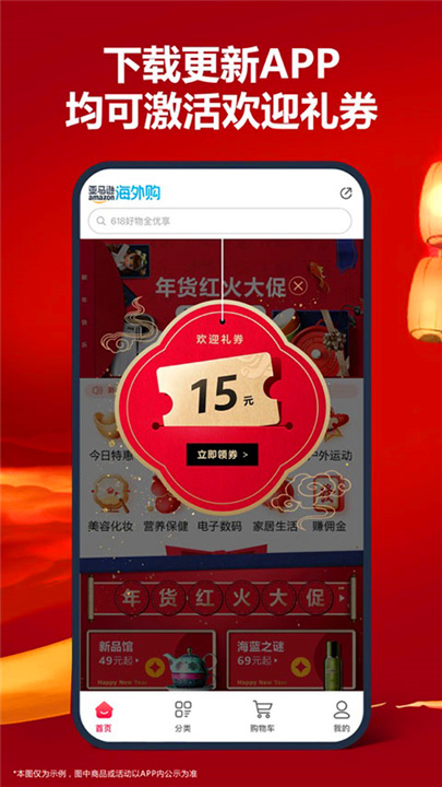 亚马逊软件截图4