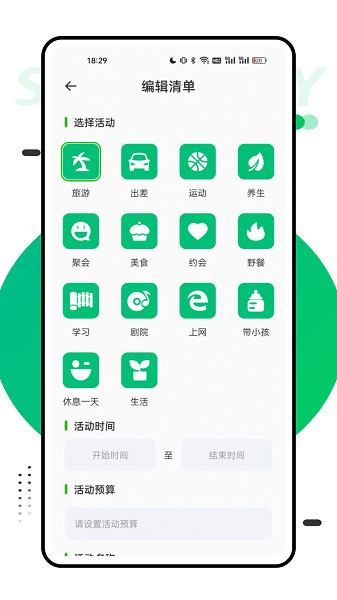 穷游助手app截图3