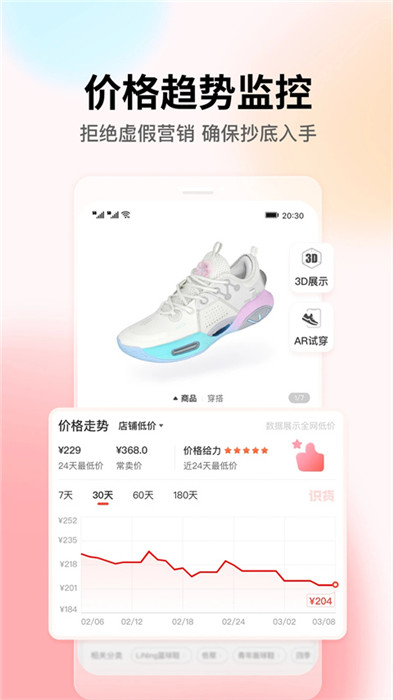 识货app截图5