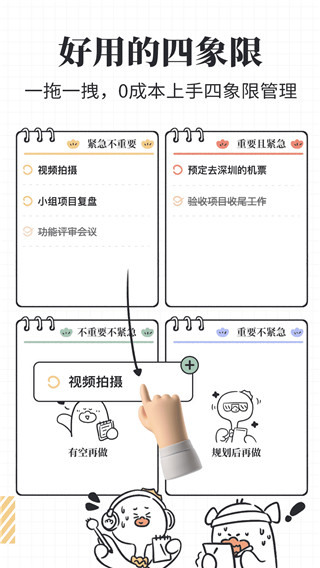 我要做计划截图1