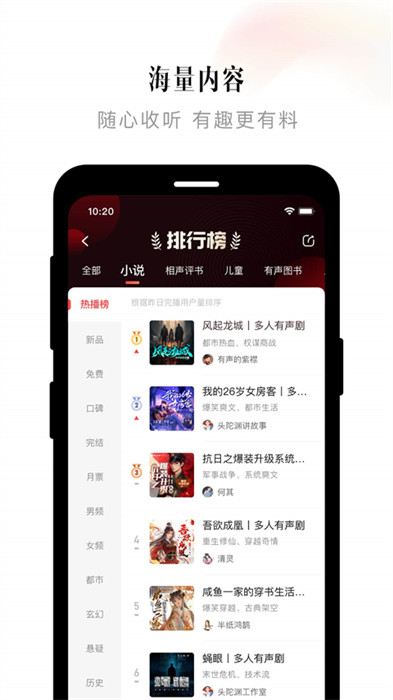 喜马拉雅app截图4