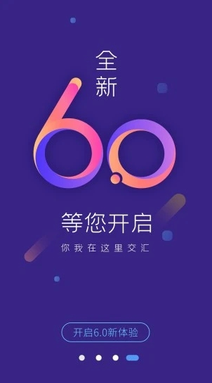 交汇点新闻App下载