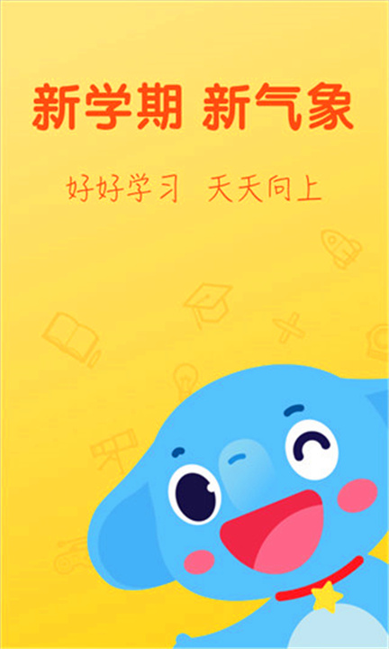 小盒学生App下载截图1