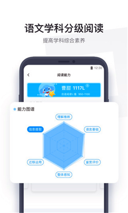 小盒学生App下载截图2