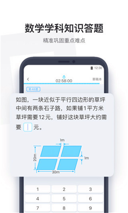 小盒学生App下载截图3