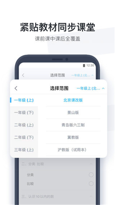 小盒学生App下载截图5