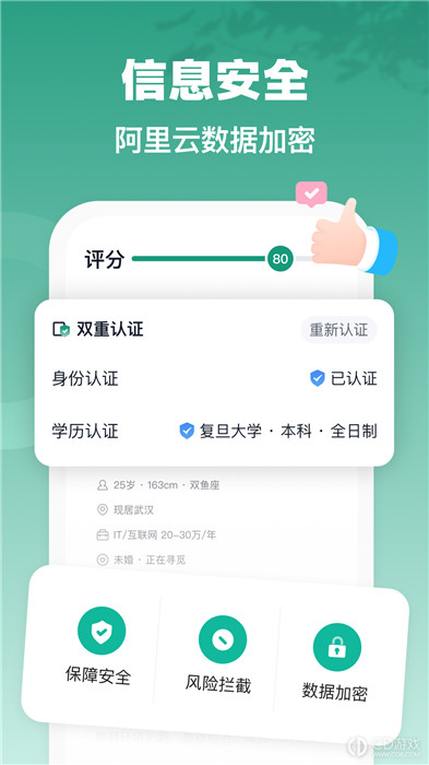 青藤之恋app截图5