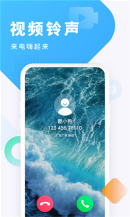 酷狗铃声App截图1