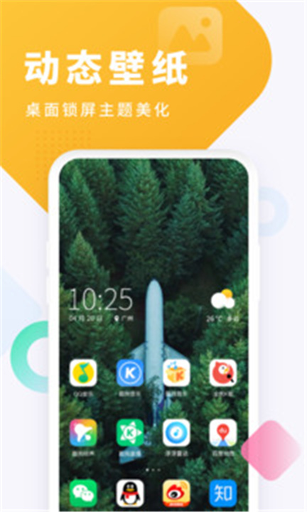 酷狗铃声App截图3