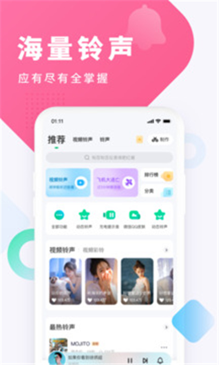 酷狗铃声App截图4