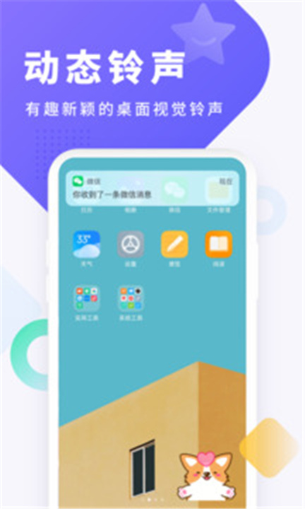 酷狗铃声App截图5