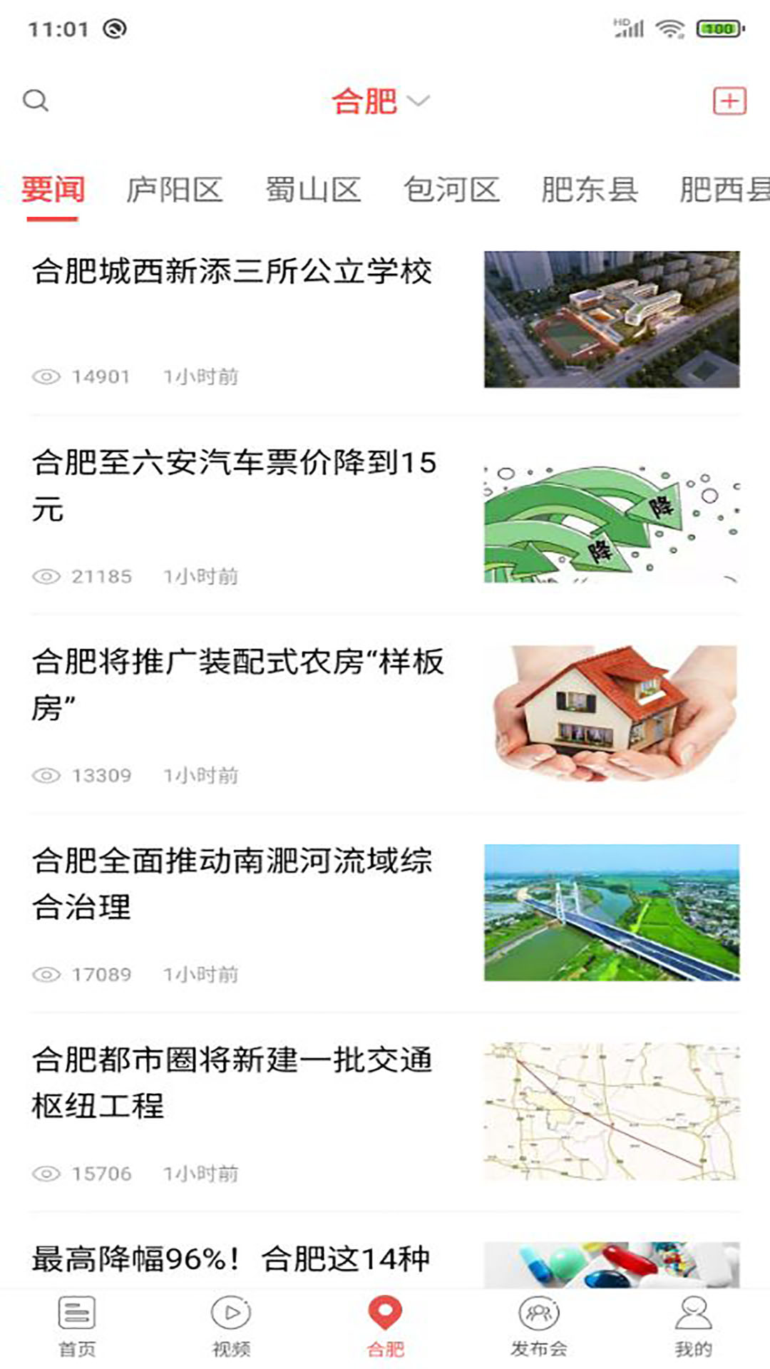 中安新闻截图1