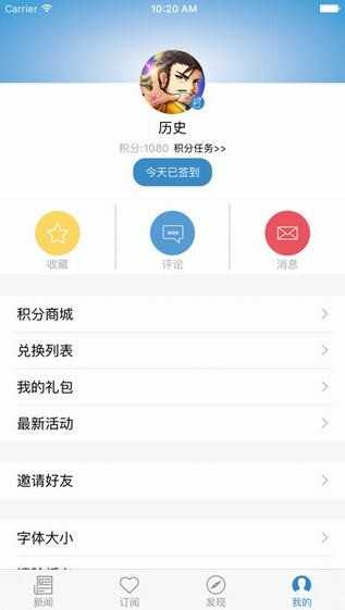 中安新闻截图7