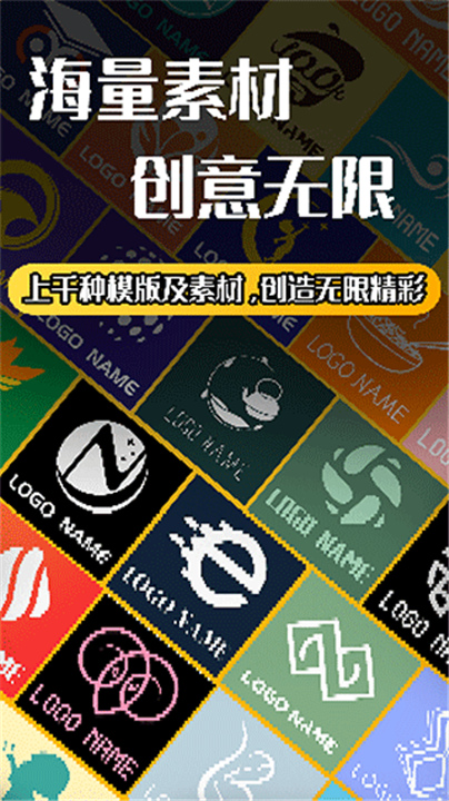 logo设计软件下载截图1