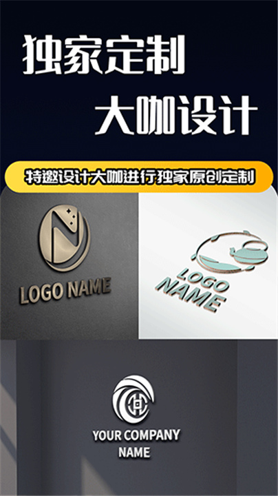 logo设计软件下载截图2