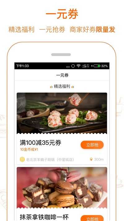 爱抢购APP截图5