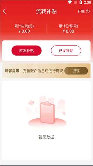 融托优选APP截图5