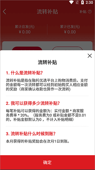 融托优选APP截图4