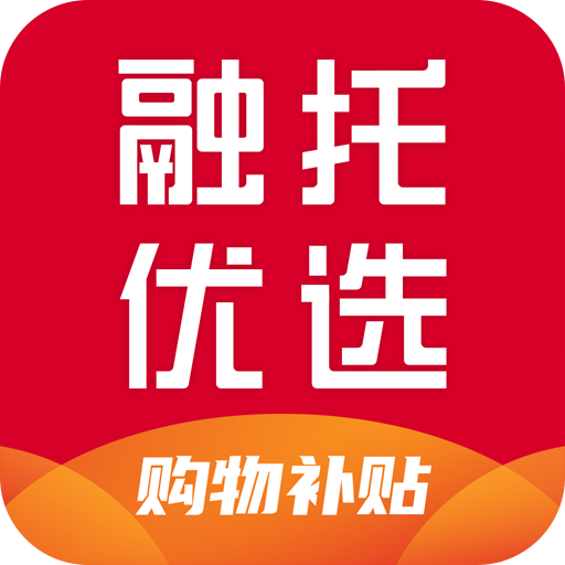 融托优选APP