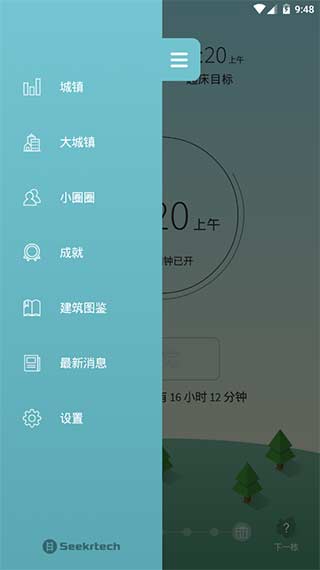 sleeptown睡眠小镇截图4