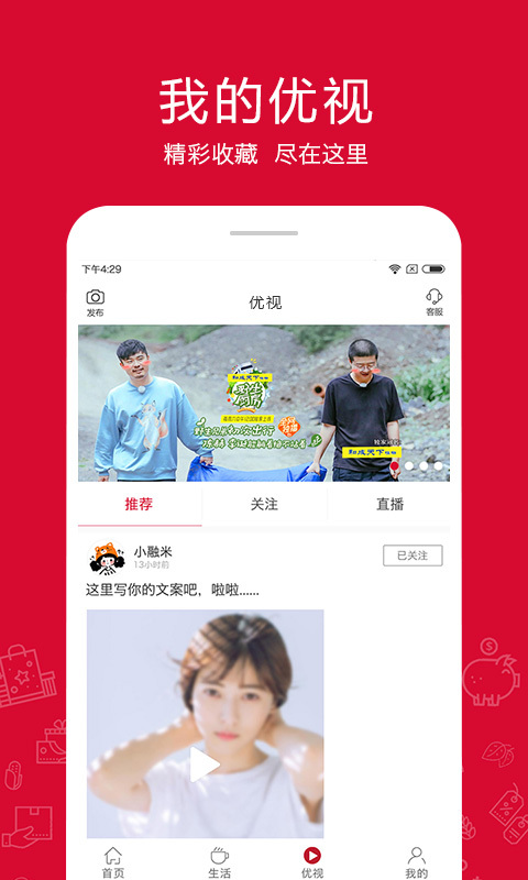 融托优选APP截图7